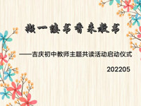 撷一缕书香来教书