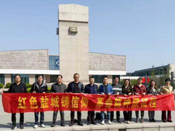 红色盐城铸信仰，革命精神照征程 